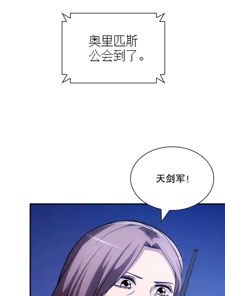 《SSS级隐藏大佬》79.大英雄图9