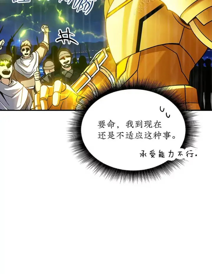 《SSS级隐藏大佬》79.大英雄图90