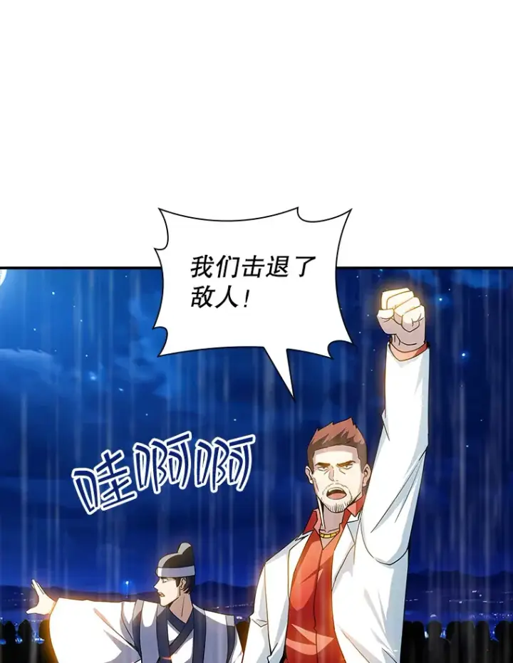 《SSS级隐藏大佬》79.大英雄图91
