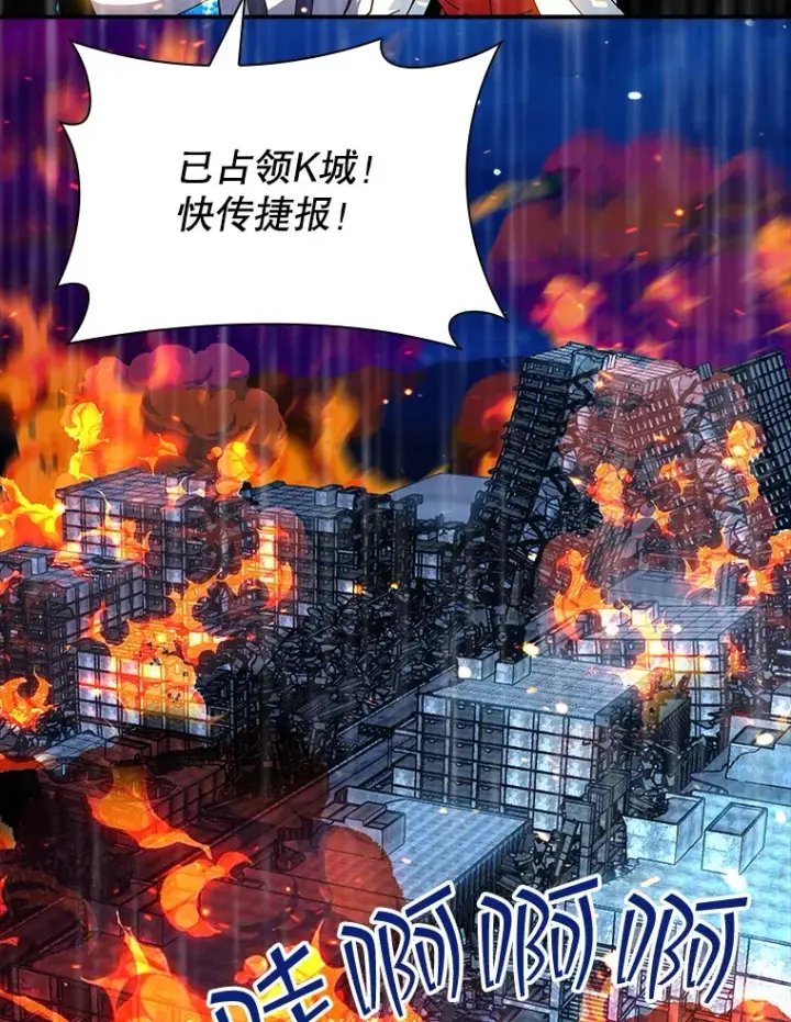 《SSS级隐藏大佬》79.大英雄图92