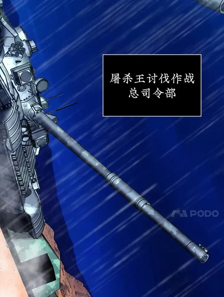 《SSS级隐藏大佬》79.大英雄图95