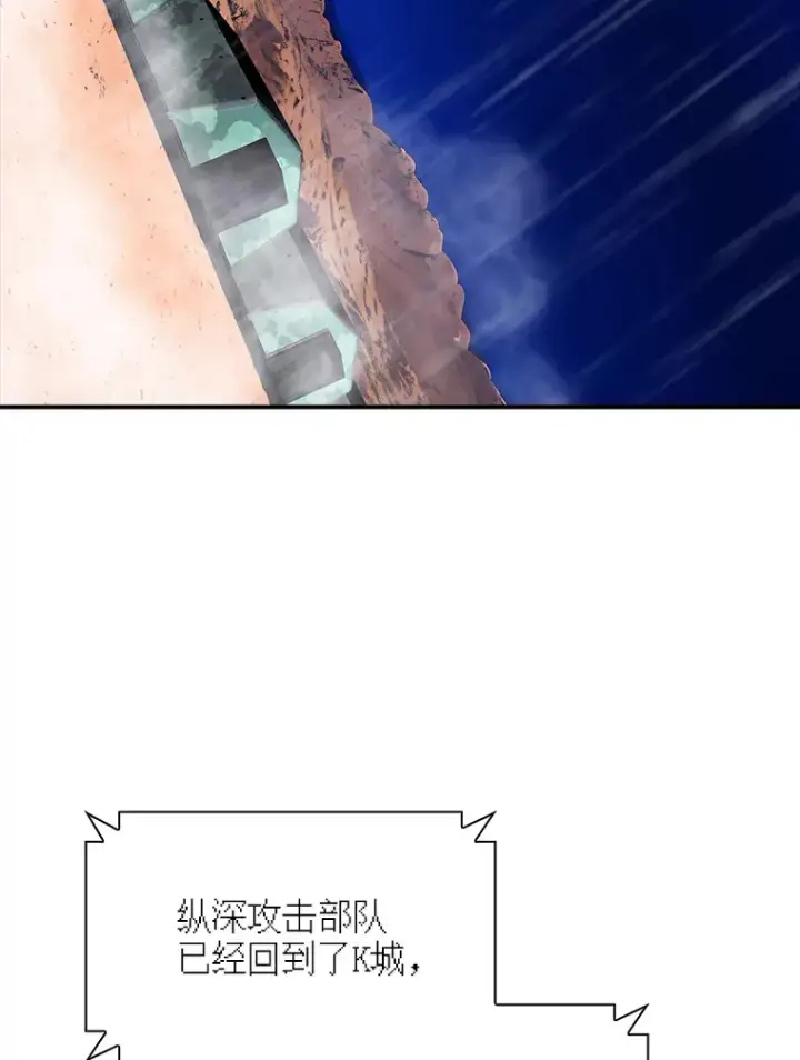 《SSS级隐藏大佬》79.大英雄图96