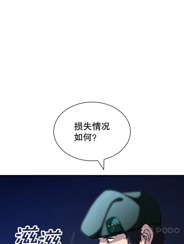 《SSS级隐藏大佬》79.大英雄图98