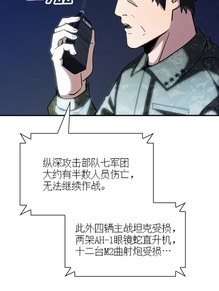 《SSS级隐藏大佬》79.大英雄图99