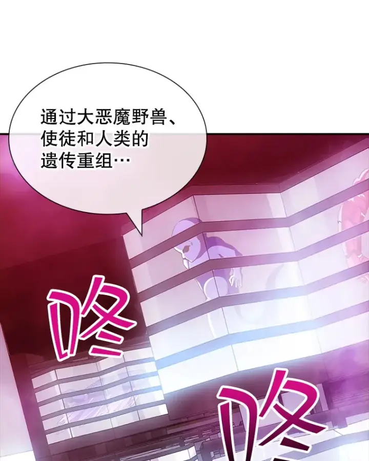 《SSS级隐藏大佬》80.受害者（本季完）图50