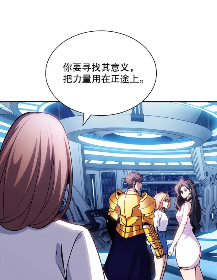 《SSS级隐藏大佬》80.受害者（本季完）图78