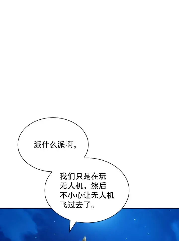 《SSS级隐藏大佬》81.目的图104