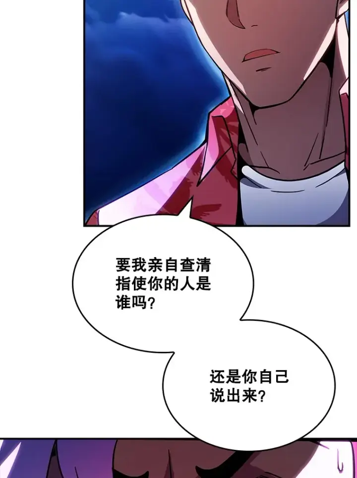 《SSS级隐藏大佬》81.目的图107