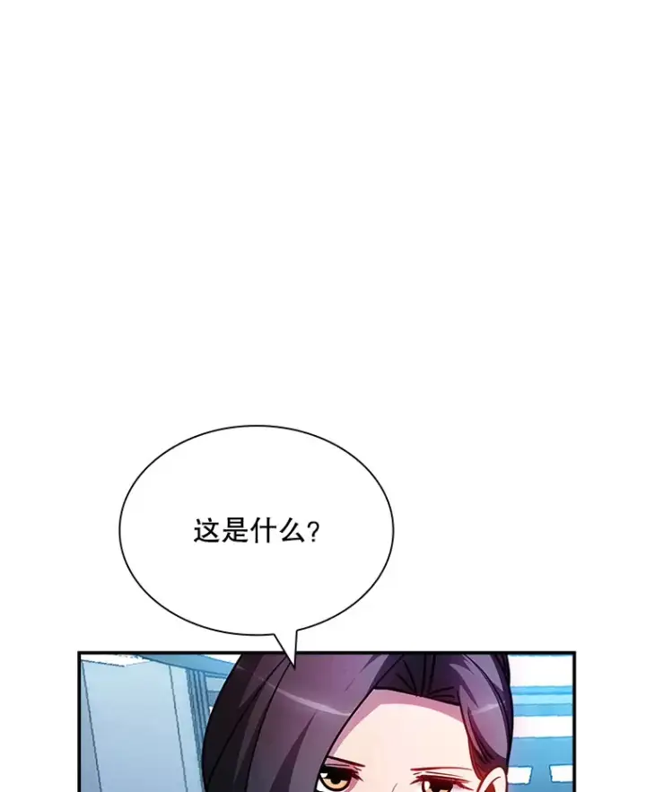 《SSS级隐藏大佬》82.一举多得图10