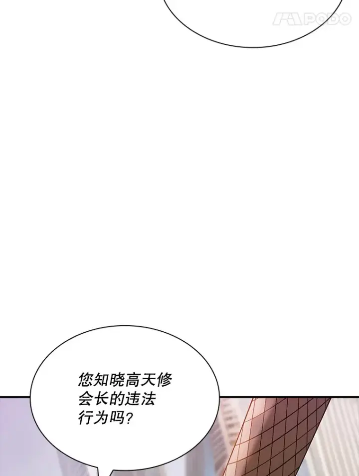 《SSS级隐藏大佬》82.一举多得图102