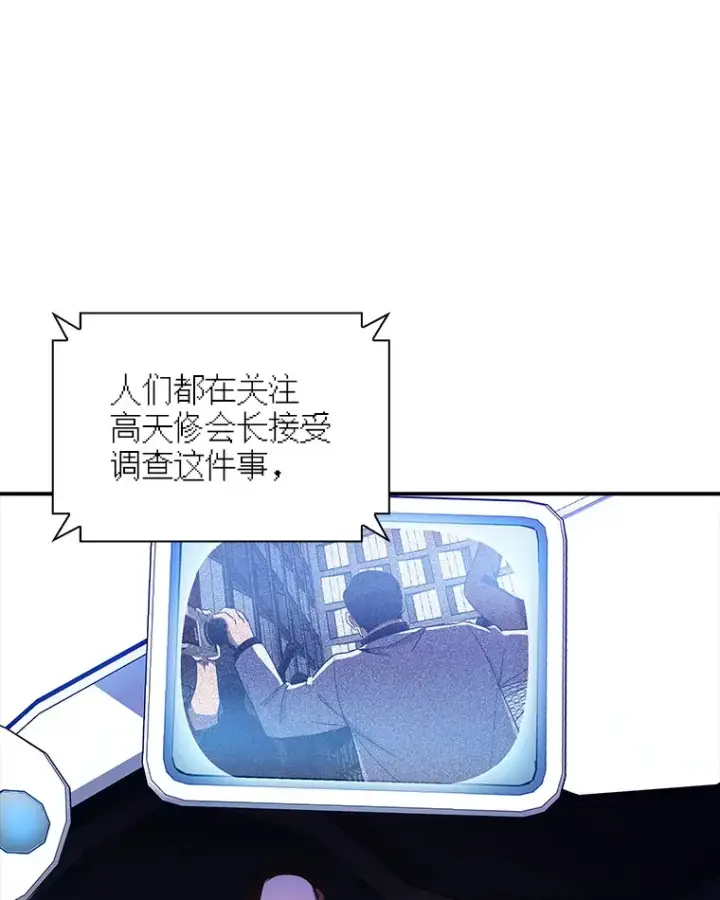 《SSS级隐藏大佬》82.一举多得图106