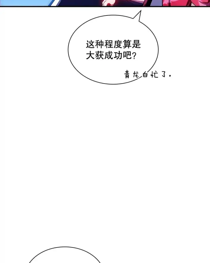 《SSS级隐藏大佬》82.一举多得图109