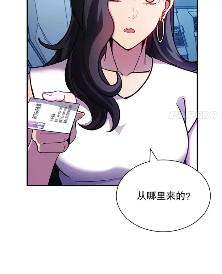 《SSS级隐藏大佬》82.一举多得图11