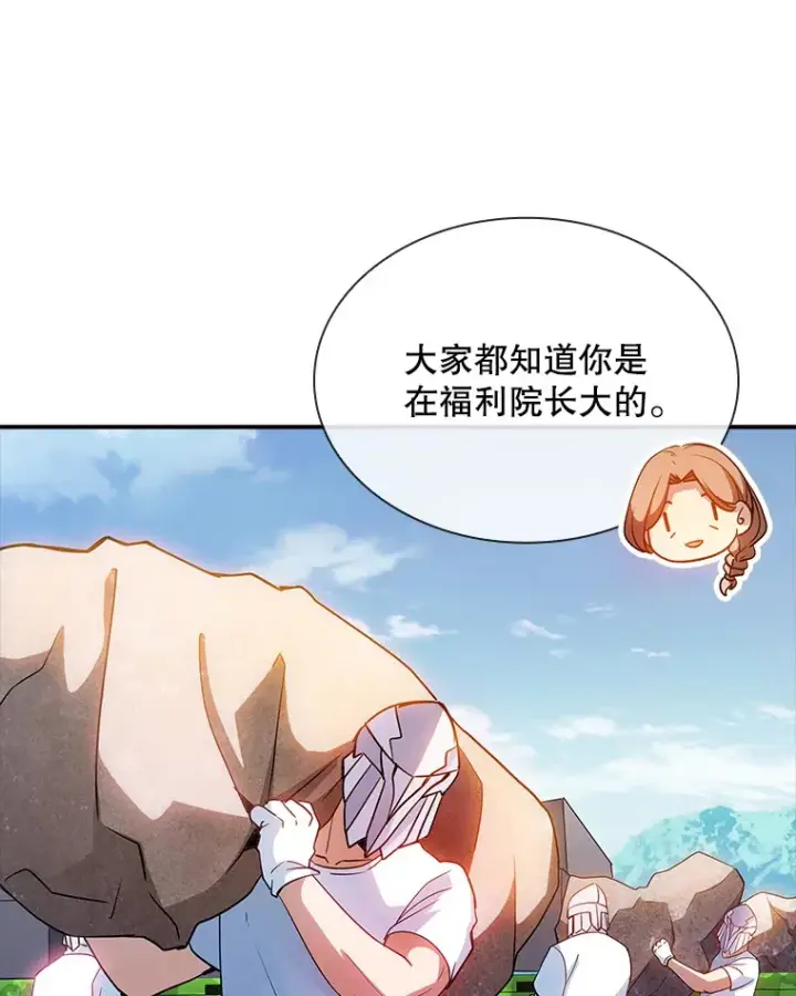 《SSS级隐藏大佬》82.一举多得图114