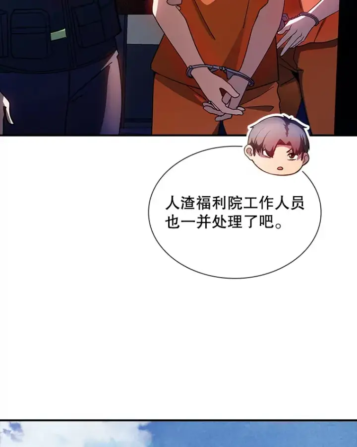 《SSS级隐藏大佬》82.一举多得图117