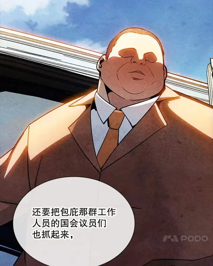 《SSS级隐藏大佬》82.一举多得图118