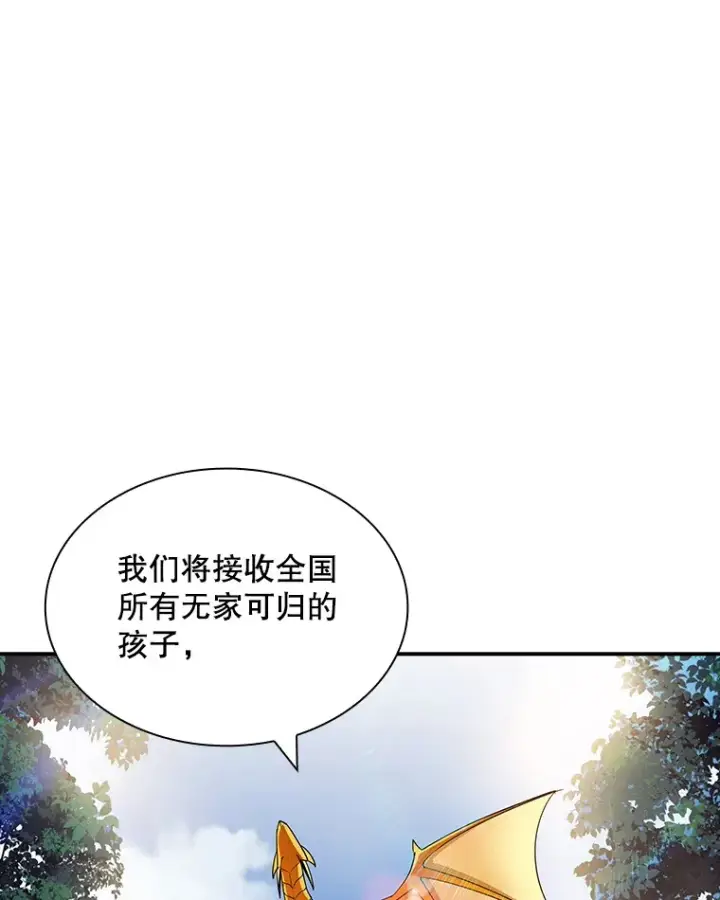 《SSS级隐藏大佬》82.一举多得图120
