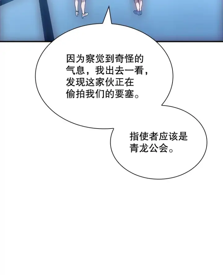 《SSS级隐藏大佬》82.一举多得图13