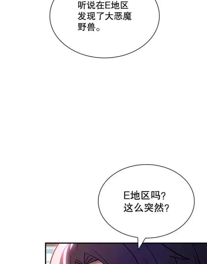 《SSS级隐藏大佬》82.一举多得图130