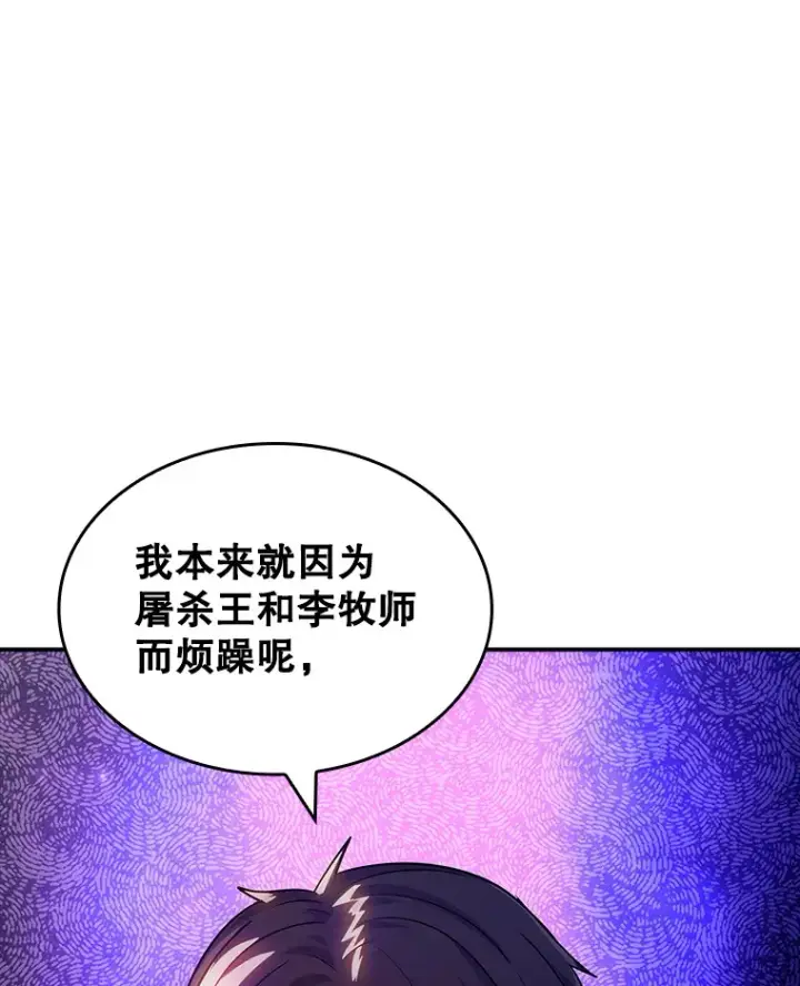 《SSS级隐藏大佬》82.一举多得图19