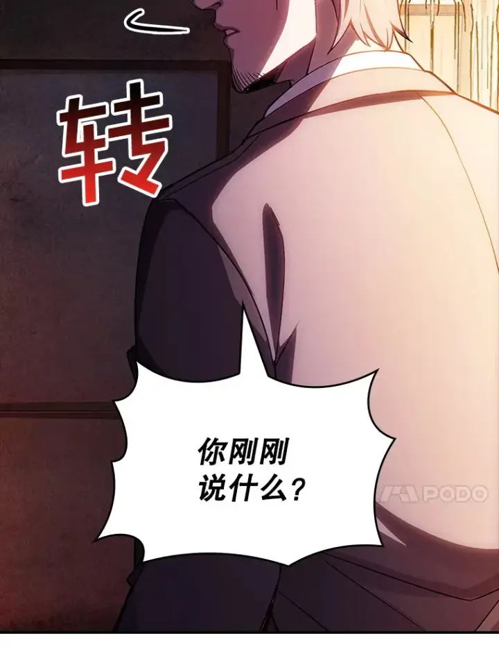 《SSS级隐藏大佬》82.一举多得图42
