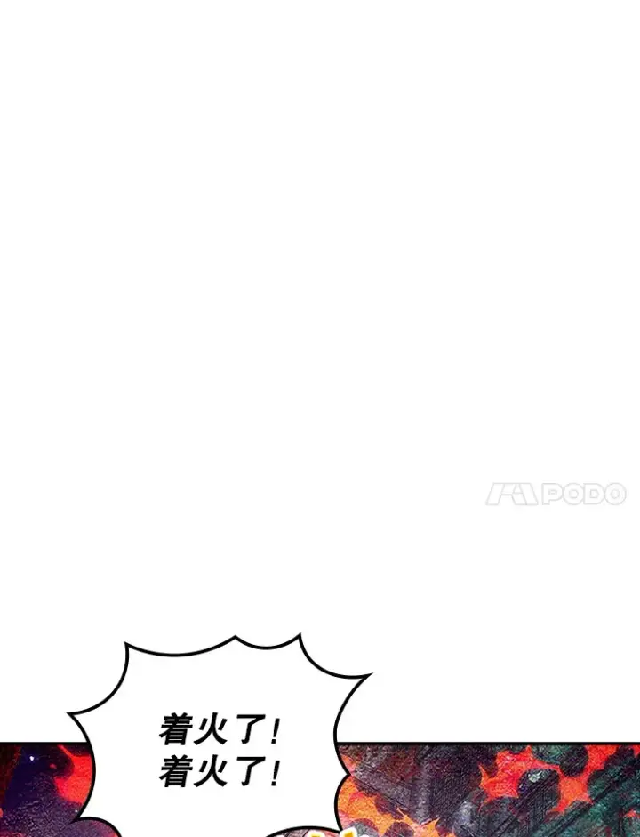 《SSS级隐藏大佬》82.一举多得图52