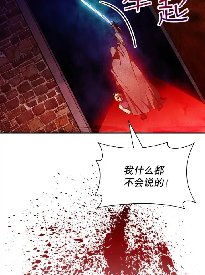 《SSS级隐藏大佬》82.一举多得图57