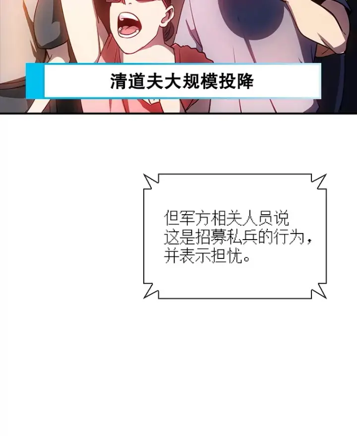 《SSS级隐藏大佬》82.一举多得图77