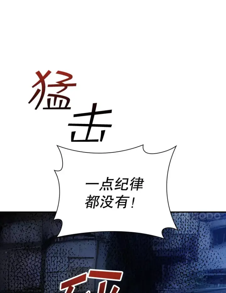 《SSS级隐藏大佬》83.罪大恶极图34