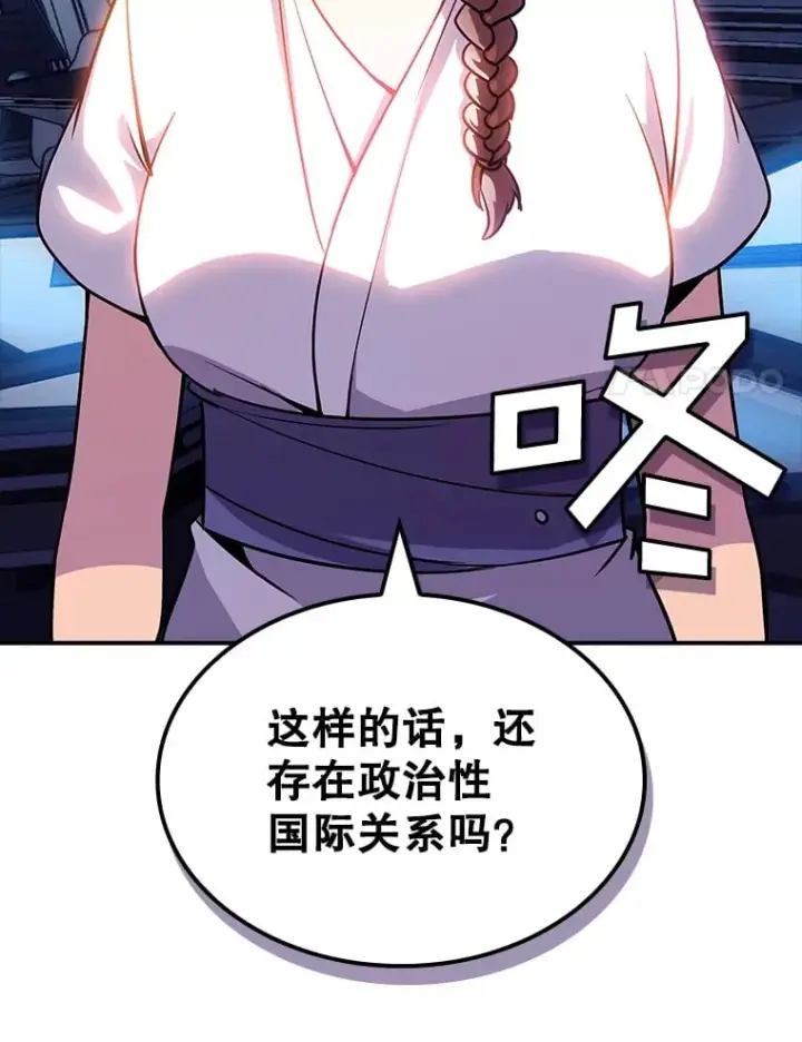 《SSS级隐藏大佬》84.中立化图104