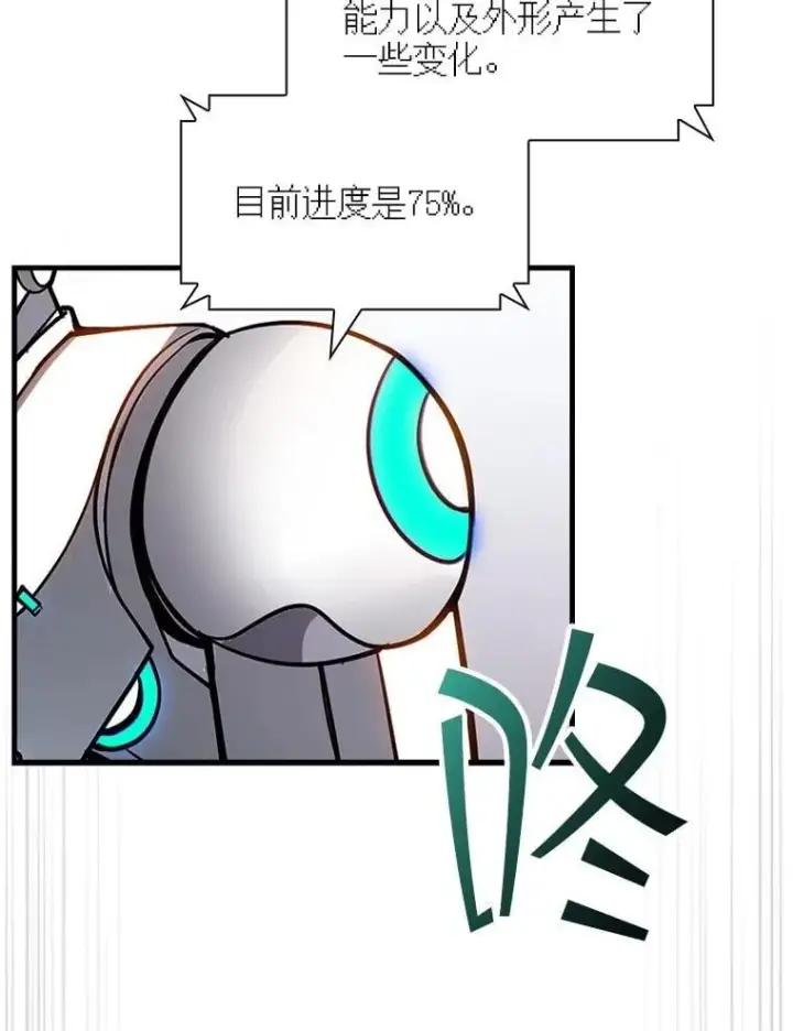 《SSS级隐藏大佬》88.国营公会图104
