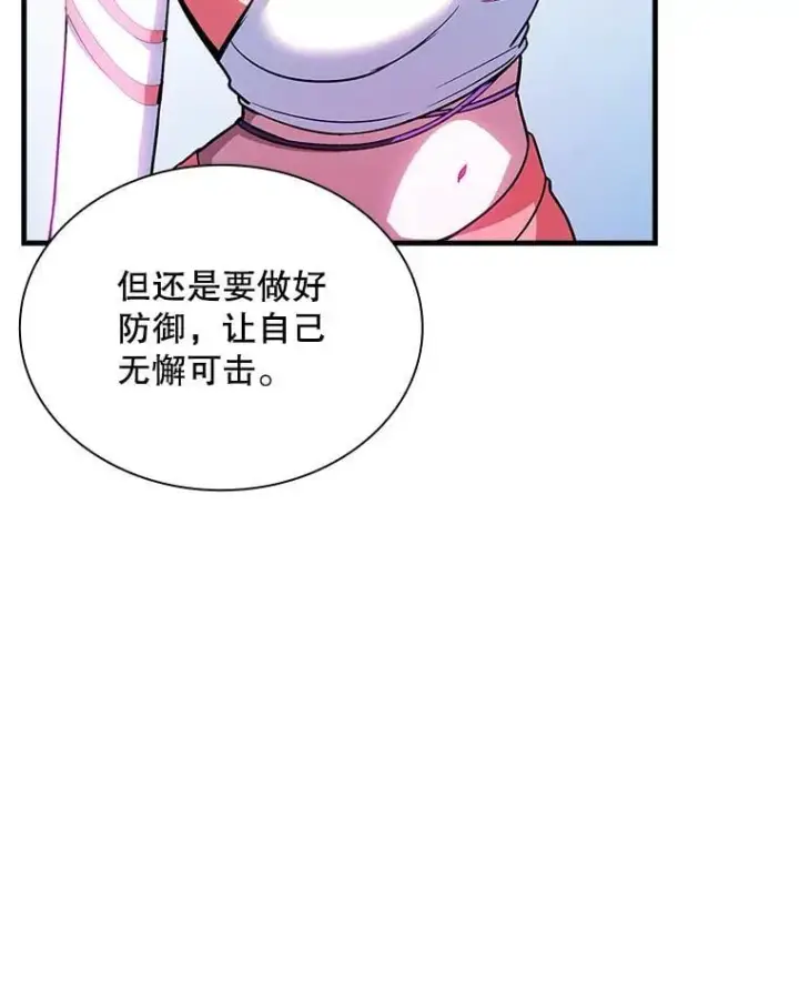 《SSS级隐藏大佬》88.国营公会图12