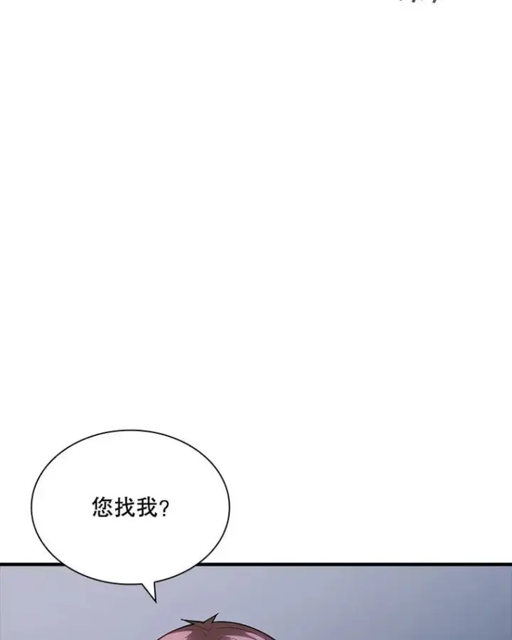 《SSS级隐藏大佬》88.国营公会图19