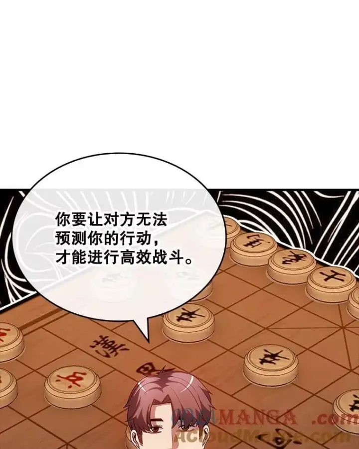 《SSS级隐藏大佬》88.国营公会图9