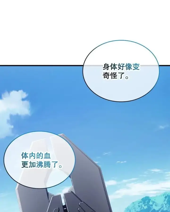 《SSS级隐藏大佬》88.国营公会图99