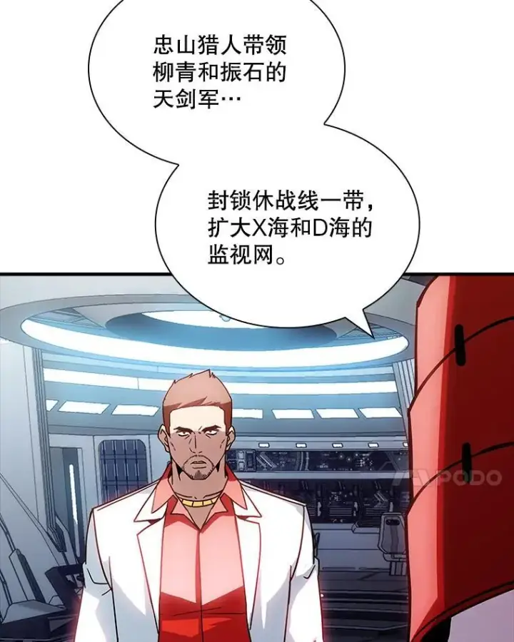 《SSS级隐藏大佬》89.R国的委托图107