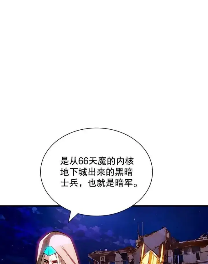 《SSS级隐藏大佬》92.激战图15