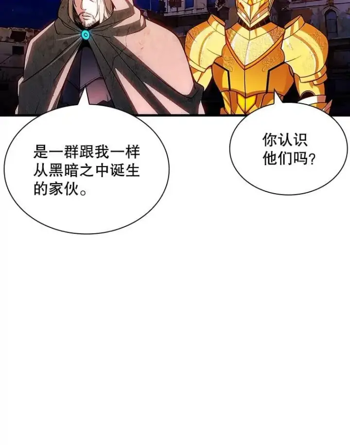 《SSS级隐藏大佬》92.激战图16