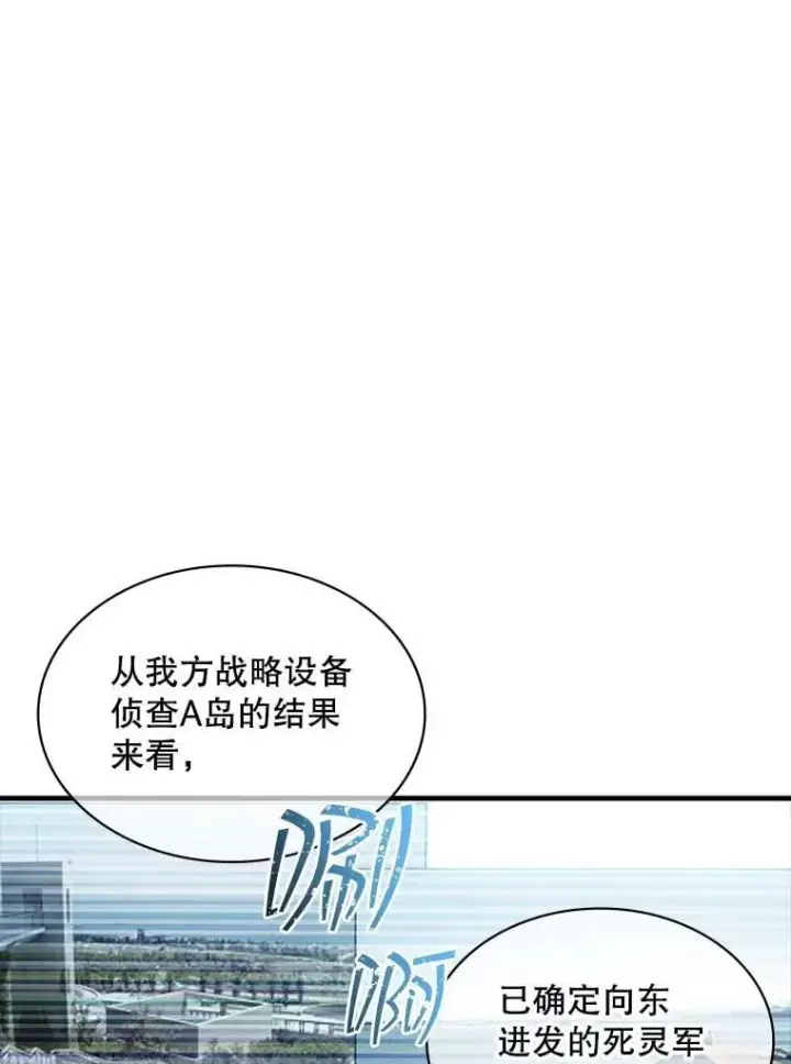 《SSS级隐藏大佬》94.不自量力图10