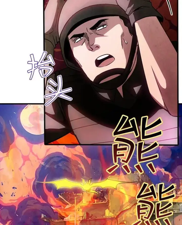 《SSS级隐藏大佬》94.不自量力图100