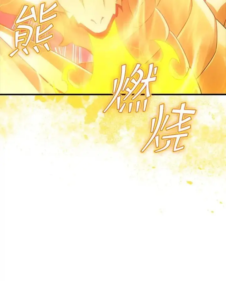 《SSS级隐藏大佬》94.不自量力图106