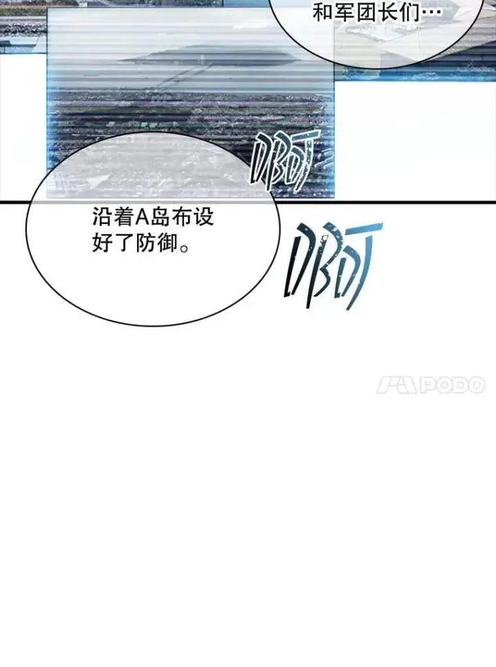 《SSS级隐藏大佬》94.不自量力图11
