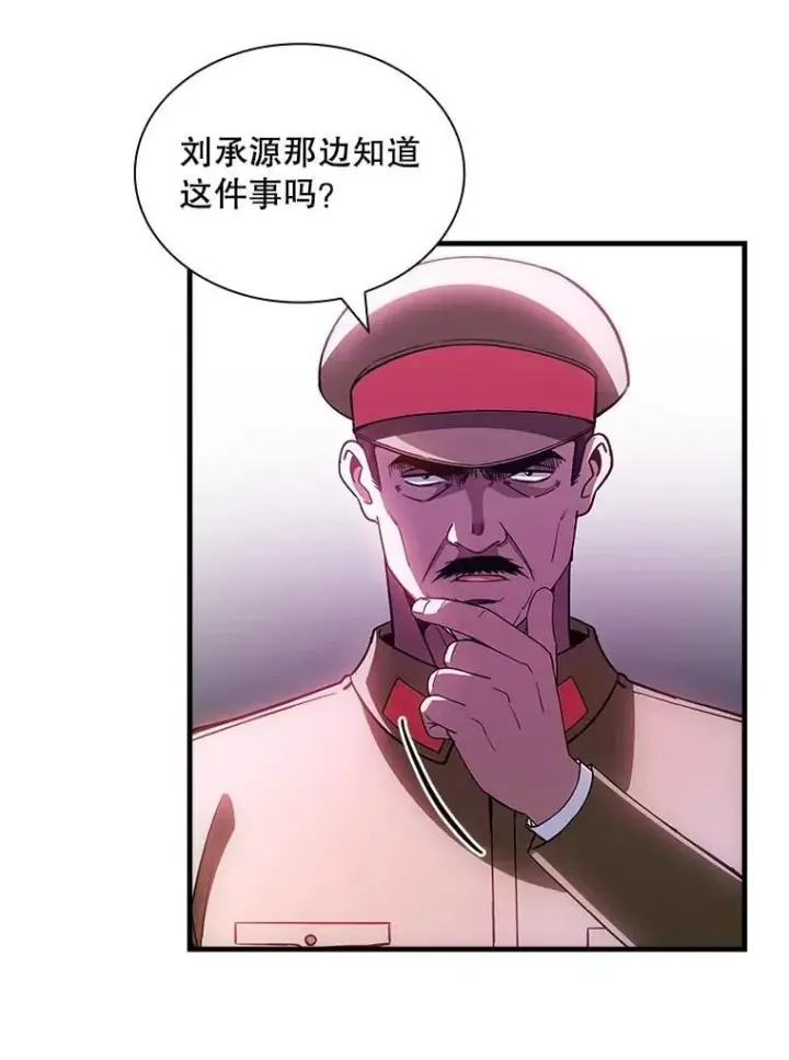 《SSS级隐藏大佬》94.不自量力图12