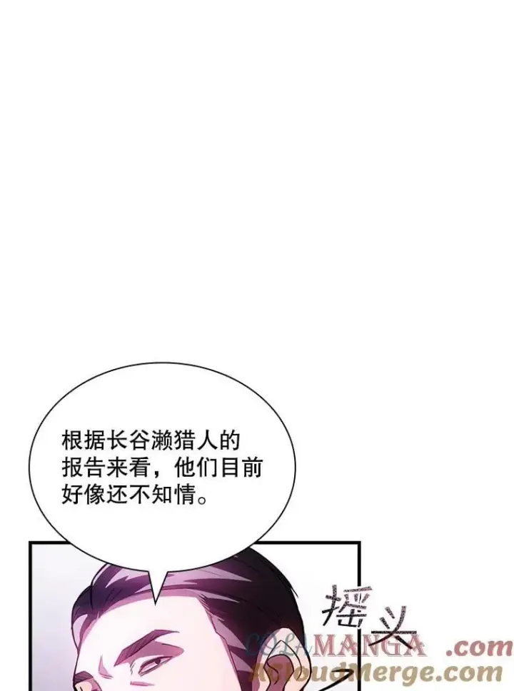 《SSS级隐藏大佬》94.不自量力图13