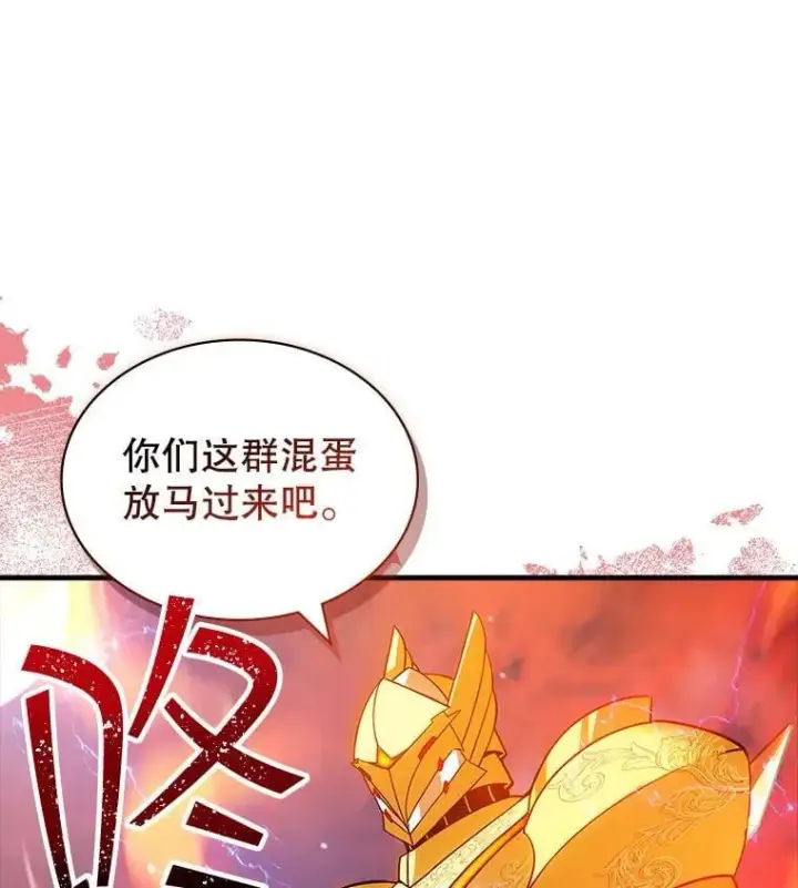 《SSS级隐藏大佬》94.不自量力图130