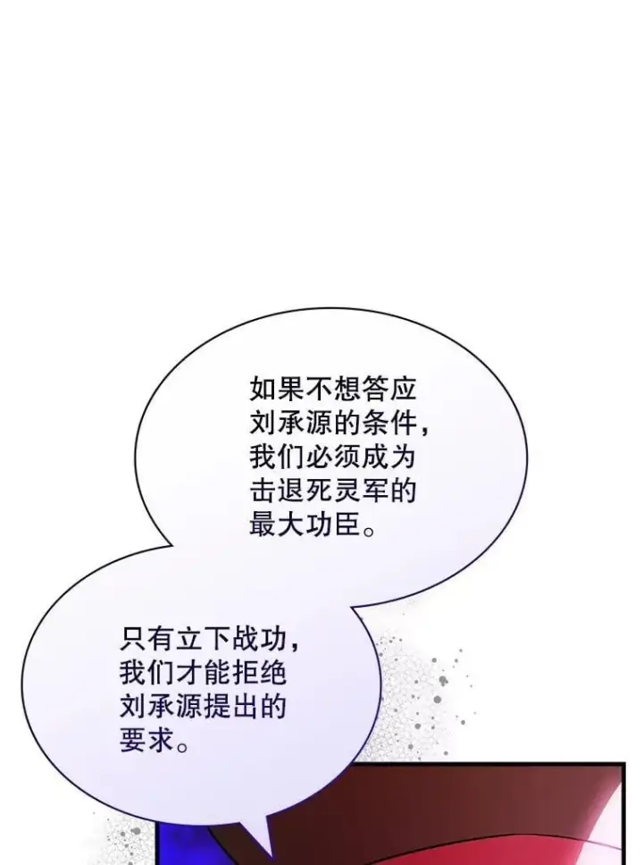《SSS级隐藏大佬》94.不自量力图15