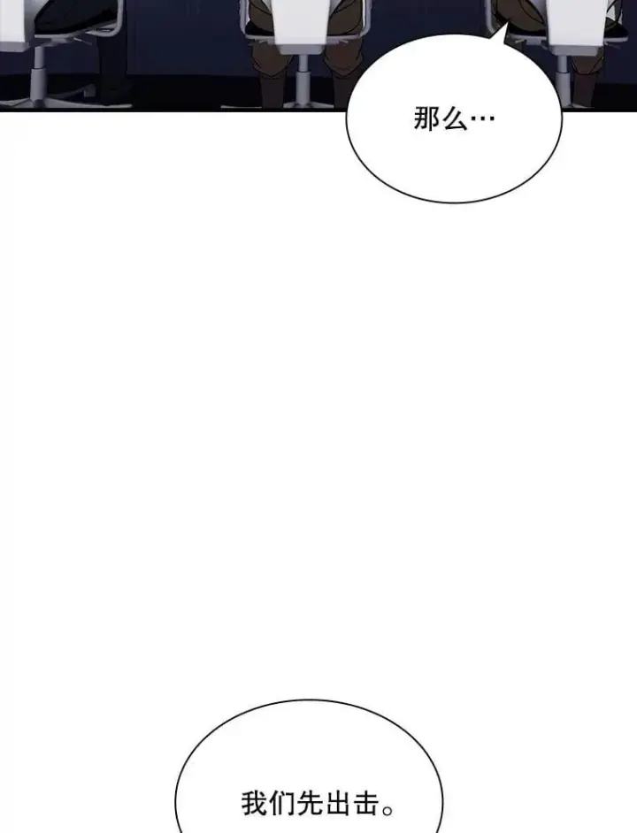 《SSS级隐藏大佬》94.不自量力图18