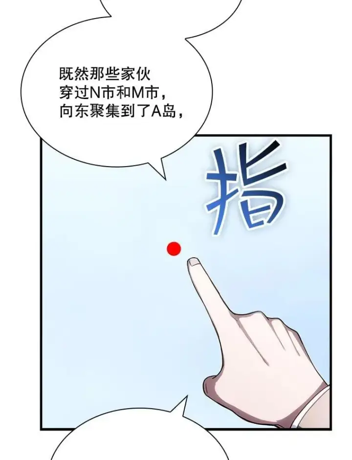 《SSS级隐藏大佬》94.不自量力图19
