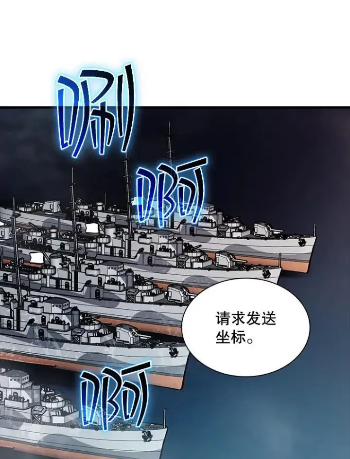 《SSS级隐藏大佬》94.不自量力图26