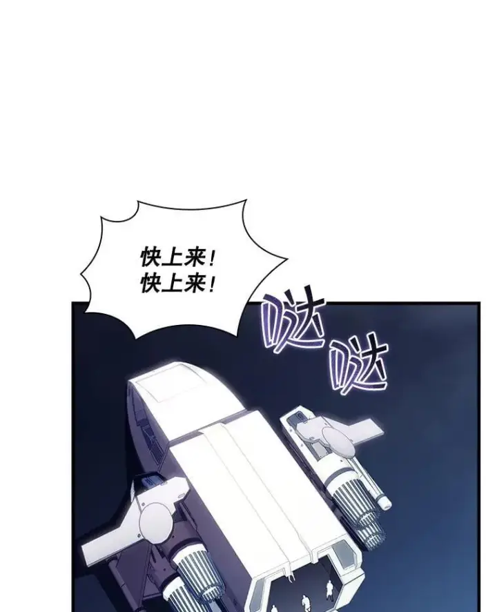 《SSS级隐藏大佬》94.不自量力图28